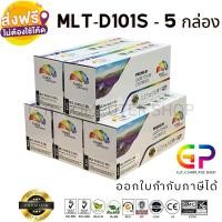 ราคา Color Box / Samsung / MLT-D101S / ตลับหมึกเลเซอร์เทียบเท่า / สีดำ / 1,500 แผ่น / 5 กล่อง (1061983268)