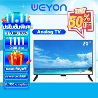 ราคา (HOT) WEYON 20 นิ้ว โทรทัศน์จอแบน LED TV HD ผู้ขายแนะนำทีวี (5158200020)