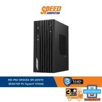 ราคา MSI PRO DP20ZA 5M-205TH DESKTOP PC Ryzen7 5700G By Speed Computer (17791114950)