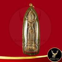 ราคา 972A พระเครื่อง พระร่วงหลังรางปืน กรุวัดพระศรีรัตนมหาธาตุ อ.ศรีสัชนาลัย จ.สุโขทัย พุทธคุณทางแคล้วคลาด พร้อมเลี่ยมกรอบทอง (23046825178)