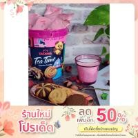 ราคา #Tatawa คุกกี้ถังTATAWA Tea Time ใน 1 ถัง มี ถึง 4 แบบ (17622589896)