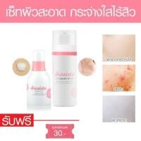 ราคา Skinsista dongbaek white 30 ml + dongbaek white foam (1931410043)