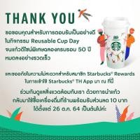 ราคา มีขายจ้า ไม่ต้องเจ็บใจอีกต่อไป แก้ว reuse starbucks (12841682579)