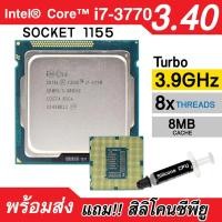 ราคา #CPU Intel #I5-3470(Gen 3) 3.20GHz แถมสิลิโคนCPU สภาพสวย กระดองยังใส ใช้ได้ปกติ 100% (4164422525)