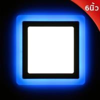 ราคา Iwachi โคมไฟดาวน์ไลท์ LED 16W 3Step แสงขาว+แสงน้ำเงิน (DL+BL) ขนาด 6 นิ้ว 013/054 ทรงสี่เหลี่ยม สีขาว (23929287117)