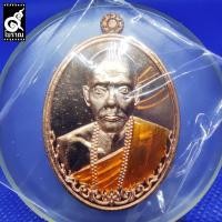 ราคา เหรียญตอก 1 หลวงพ่อดำ วัดเขาวงศ์ ฉะเชิงเทรา ทองแดงลงยาจีวร No.1405 (2965721650)