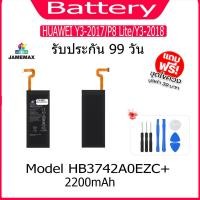 ราคา แบตเตอรี่ HUAWEI Y3-2017/P8 Lite/Y3-2018 Battery Model HB3742A0EZC+ (23954523812)
