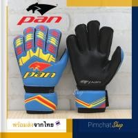 ราคา PAN ถุงมือผู้รักษาประตู ถุงมือประตู Agilis Guardian มี Finger Save สีน้ำเงิน (19586206396)