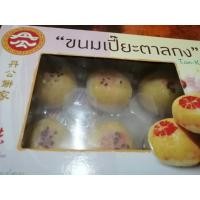 ราคา (ลด 50% ใช้โค้ด INCLZ44) ขนมเปี๊ยะตาลกง​ ราคากล่องละ​ 80​ บาท​ (11416618304)