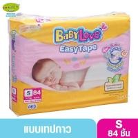 ราคา Babylove Easy Tape (s) (19901959505)