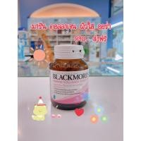 ราคา Blackmores Marine Q10 Collagen Absolute ช่วยบำรุงผิว ลดริ้วรอย ยกกระชับผิว และทำให้ผิวขาวกระจ่างใส ออร่า ขนาด 30 แคปซูล (15649054081)