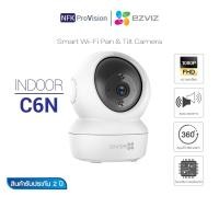 ราคา Ezviz C6N 1080P Indoor Wifi camera กล้องวงจรปิดไร้สายภายใน # กล้องที่ปกป้องคุณ - ทั้งวันและทั้งคืน (22643126303)