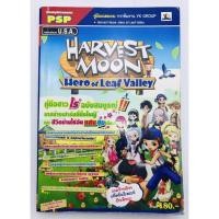 ราคา บทสรุปเกมส์ Harvest Moon PSP พิมพ์แท้ (12924591957)