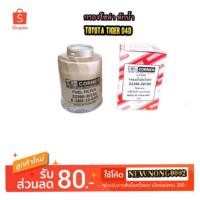 ราคา กรองโซล่า ดักน้ำ TOYOTA TIGER D4D By CORNER (1435092989)