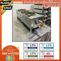 ราคา เตาขนมถังแตก 3 หลุม 5 นิ้ว ครบชุด เตา+เบ้าขนม+ฝาปิด เตามือ 1 จากโรงงาน (10417664571)