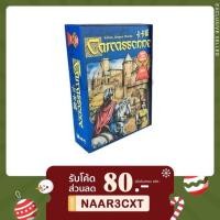 ราคา Carcassonne Board game - บอร์ดเกม (1232652511)