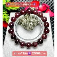 ราคา กำไลหินโกเมน มณีนพเก้า เนื้อม่วง ขนาด11มิล (18189482312)