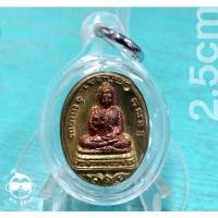 ราคา เหรียญพระพุทธมงคลประสิทธิโชคเจริญพร วัดใหม่เจริญพร ปี54 หลวงปู่แผ้ว ปลุกเสกครับเคาะ (10287501583)