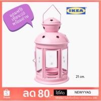 ราคา ROTERA โรเทียร่า ตะเกียงเทียนทีไลท์มีหูหิ้ว สีชมพู (2273917475)