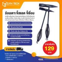 ราคา ค้อนเคาะขี้สแลค ขี้เชื่อม (14749732056)