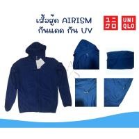 ราคา (พร้อมส่ง) UNIQLO AIRISM เสื้อฮู้ด กันแดด กันยูวี ผ้าตาข่าย แขนยาว มีซิป (14699430137)