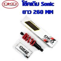 ราคา โช๊คเดิมSonic สีแดง-ดำ OKD โช๊คOKDแท้100% โช็คเดิมOKD โช้คโซนิค โช๊คเดิมSonic โช๊คหลังOKD โช็คหลังSonic (23830278515)