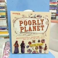 ราคา POORLY PLANET ย่ำโลกด้วยงบประหยัด (23285843831)