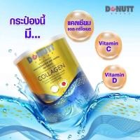 ราคา ชื่อสินค้า Donutt Collagen Dipeptide [กระป๋องทอง] คอลลาเจนไดเปปไทด์ พลัสแคลเซียม 120,000 มก. (21180600133)