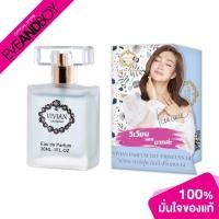 ราคา VIVIAN - Parfum Lily Princess 14 (30 ml.) น้ำหอม[สินค้าแท้100%] (14177271334)