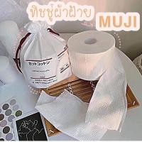 ราคา ทิชชู่ผ้าฝ้าย มูจิ mujiพร้อมส่งในไทย (13618393986)