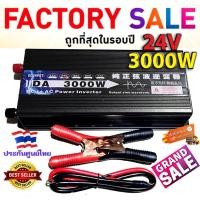 ราคา AD Inverter 3000W pure sine wave 12V อินเวอร์เตอร์เพียวซายเวฟ 3000W DA inverter (21485127300)