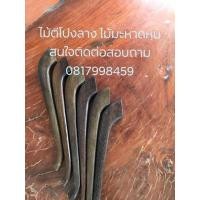 ราคา ไม้ตีโปงลาง คุณภาพดี เกรดประกวด (2693571903)