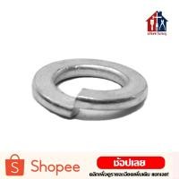 ราคา แหวนสปริง (40ตัว) เหล็กชุบซิงค์ขาว ทุกขนาด แหวนกันคลาย แหวน (14584968473)