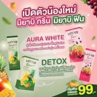 ราคา มิยาบิรุ่นใหม่❗️Miyabi Fin Green คอลลาเจนผิว มิยาบิ ฟิน มิยาบิ ฟิน (15627167649)