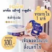 ราคา มาร์คเต้าหู้เอมิส เป็นสินค้าน้ำเข้าจากประเทศญี่ปุ่น (8888790800)