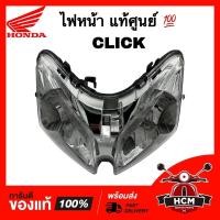 ราคา ไฟหน้า CLICK / คลิกเก่า รุ่นคาร์บู แท้ศูนย์ 33110-KVB-901 จานฉาย (15689679744)