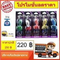 ราคา เหยื่อตกปลา เหยื่อปลอม กบส่ายแก้คันจิ๋ว (2707746079)