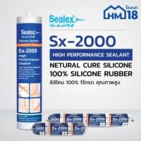 ราคา ซิลิโคน 100% Sealex Sx-2000 (300ml) Profast (14818031125)