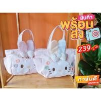 ราคา กระเป๋าผ้าน้องคิตตี้มายเมโลดี้พร้อมส่ง (5496444858)