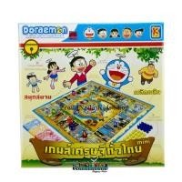 ราคา ของเล่นเด็กเกมส์กระดาน เกมส์เศรษฐีทั่วไทย Doraemon (107352796)