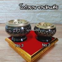 ราคา ที่จุดกำยาน กระถางกำยาน โถจุดกำยาน กำยาน องค์เทพ ทองเหลือง + ตะแกรง (13334463387)