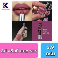 ราคา MAYBELLINE NEW YORK LIPSTICK THE CREAMY MATTES BY COLORSENSATIONAL 636 Lively Violet 3.9 g. (9161413553)