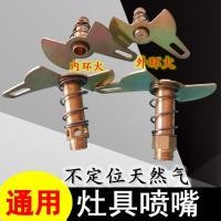 ราคา หัวฉีดแก๊ส ทองแดง ธรรมชาติ อุปกรณ์เสริม สําหรับเตาแก๊ส (20470839716)