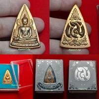 ราคา เหรียญพระพุทธชินราช (เหรียญแม่) ปี 2550 (15598189406)