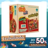 ราคา ยำยำจัมโบ้ รสต้มยำกุ้ง 1 ลัง (21001311975)