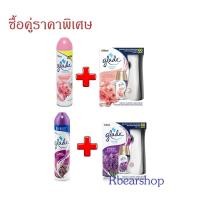 ราคา ( Special Promotion)Glade automatic spray 1ชุด กับ Glade 5-in-1 spray ขนาด 320ml ราคาโปรโมชั่น (12498202655)