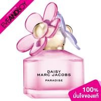 ราคา MARC JACOBS - Daisy Paradise Limited Edition EDT (50 ml.) น้ำหอม EVEANDBOY[สินค้าแท้100%] (12799423721)