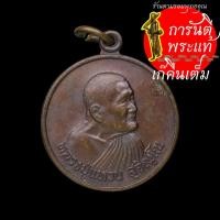 ราคา เหรียญ ลูกเสือชาวบ้าน หลวงปู่แหวน สุจิณโณ (7871670335)