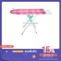 ราคา โต๊ะรีดผ้า 6 ระดับ โต๊ะรีดผ้า แบบปรับได้ 6 ระดับ (ส่งคละลาย) โต๊ะรีดผ้าปรับระดับ us99 (6851266399)