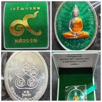 ราคา เหรียญเจริญพรบน รุ่นแรก 9 ทศวรรษ ปี 58 เนื้อเงินลงยา สีเขียว สภาพสวย หายาก กล่องเดิม ครบ (18478793641)